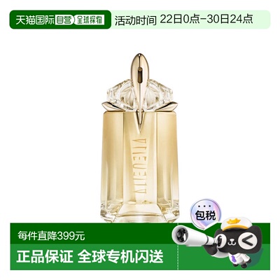 欧洲直邮THIERRY MUGLER蒂埃里穆勒外星女神浓香水 60/90/10正品