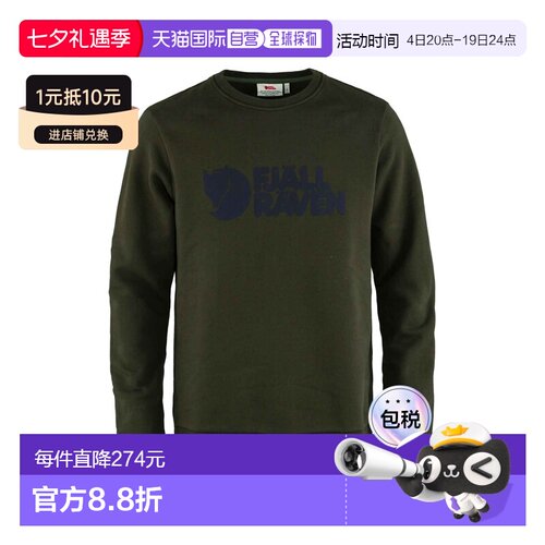 自营欧洲直邮Fjällräven Fjällräven男士深森林色有机棉卫衣