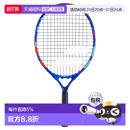 欧洲直邮BABOLAT青少年网球拍Ballfighter 21