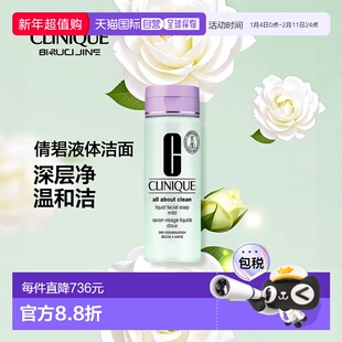 欧洲直邮Clinique倩碧液体洁面皂200ml 2瓶装洗面奶正品洁面