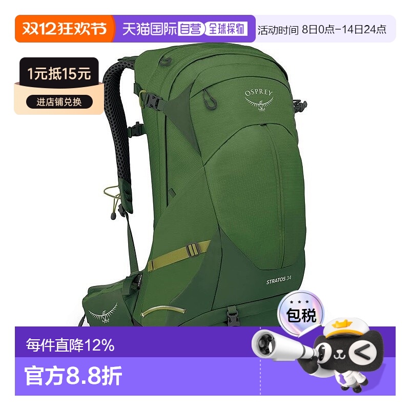 自营欧洲直邮Osprey小鹰 Stratos 34男女通用双肩背包绿色尼龙