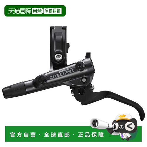 欧洲直邮SHIMANO 左刹车杆 Deore M6100