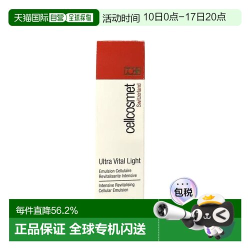 欧洲直邮Cellcosmet瑞妍活力生机霜3ml清爽版多支装可选正品26.11
