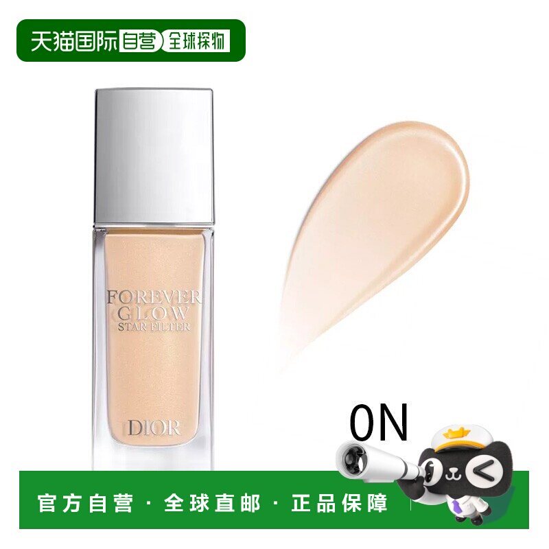 欧洲直邮Dior迪奥多效凝脂亮肤液30ml平滑肌肤增添自然光泽#正品