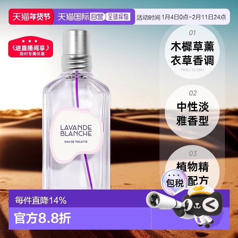 欧洲直邮L'OCCITANE欧舒丹淡/浓香水50-100ml柑橘马鞭草/樱花正品