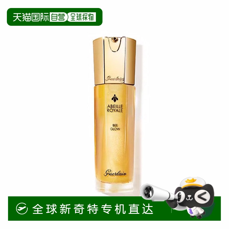 欧洲直邮guerlain  精华娇兰面部