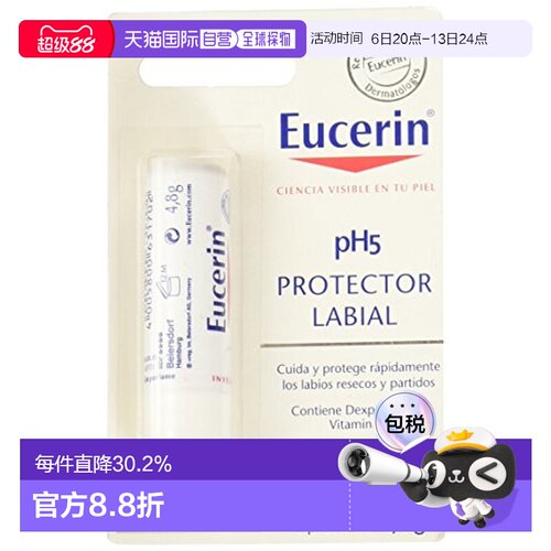 欧洲直邮eucerin优色林pH5护唇膏SPF15滋润保湿4.8g正品润唇膏