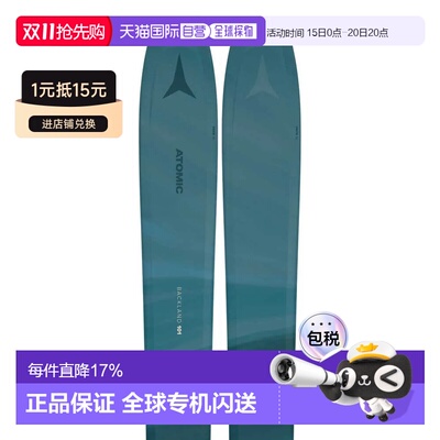 香港直邮ATOMIC Backland 101 W 女款高山滑雪板 中性