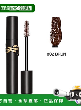 欧洲直邮YSL圣罗兰黑金绒蜜卷翘睫毛膏8ml #BRUN棕色正品