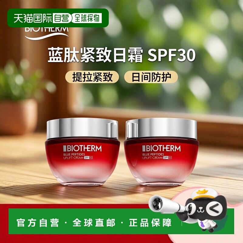 欧洲直邮Biotherm碧欧泉蓝源红藻日霜SPF30 50mlx2 紧致提拉肌肤