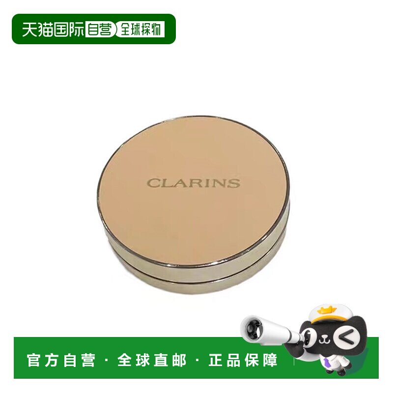 欧洲直邮CLARINS娇韵诗Ever Matte蜜粉水蜜桃牛奶哑光散粉米正品