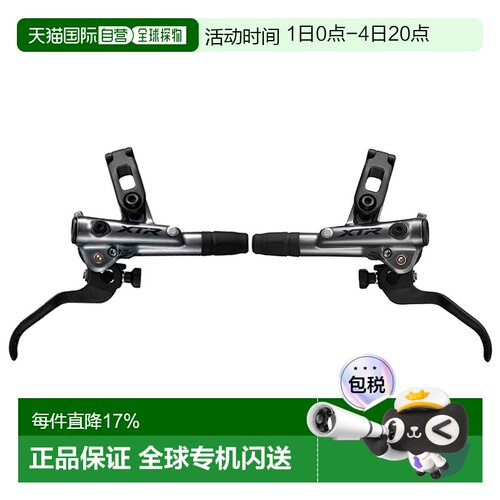 欧洲直邮SHIMANO XTR M9120 J刹车套件 中性