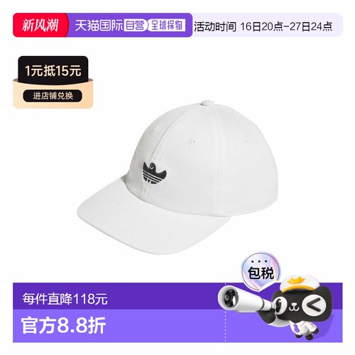自营欧洲直邮ADIDAS阿迪达斯 Gonz Solid男女同款本白色棉质平檐