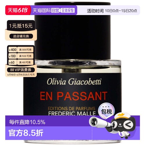 欧洲直邮FREDERIC MALLE 馥马尔香水出版社 漫步间（紫丁香)正品
