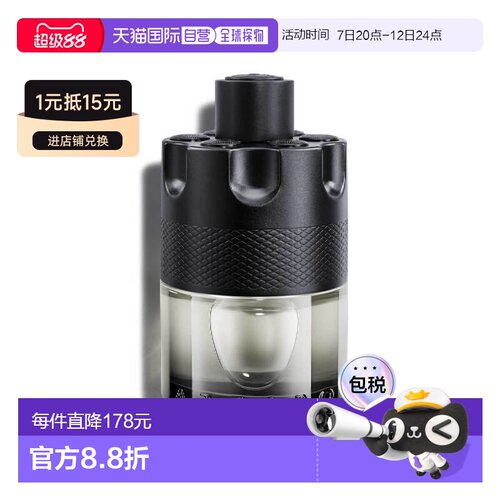 欧洲直邮AZZARO阿莎罗The Most Wanted想要的男士淡香水 100正品