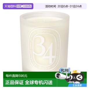 欧洲直邮Diptyque蒂普提克圣日耳曼大道香氛蜡烛300g持久燃烧