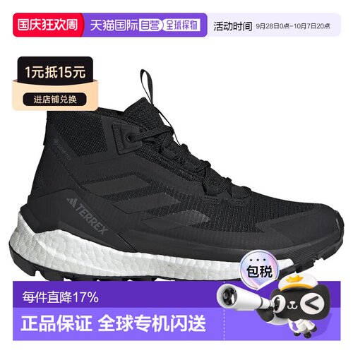 香港直邮ADIDAS Terrex Free Hiker 2.0 GORE-TEX®徒步鞋