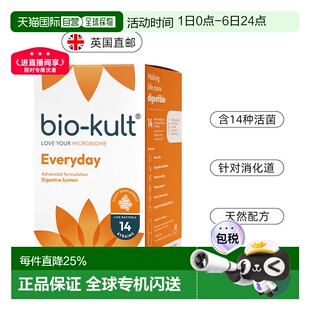120粒新款 kult百康百德每日肠道益生菌菌胶囊 欧洲直邮bio