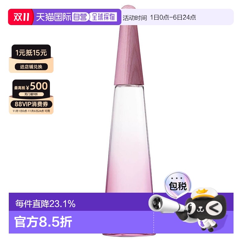 欧洲直邮Issey Miyake/三宅一生太阳紫女士浓香水50ml花香果香新