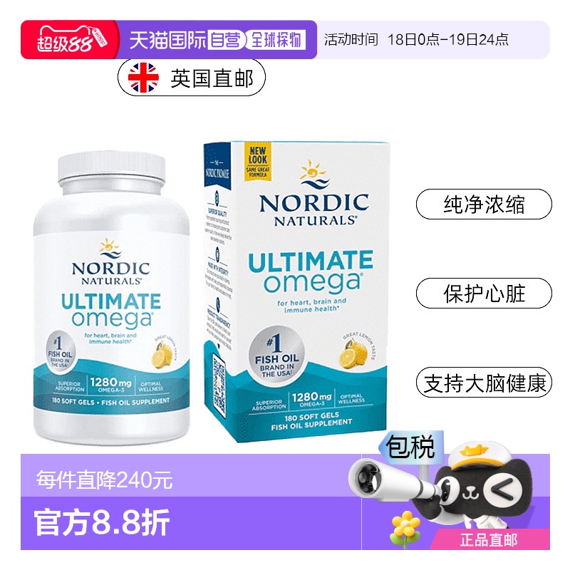 欧洲直邮挪威小鱼成人健身Omega3深海鱼油中老年软胶囊1280mg新款