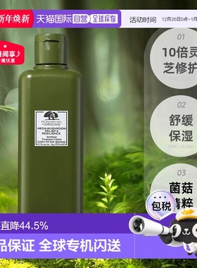 欧洲直邮Origins悦木之源菌菇水10倍灵芝修护水敏感肌200ml正品
