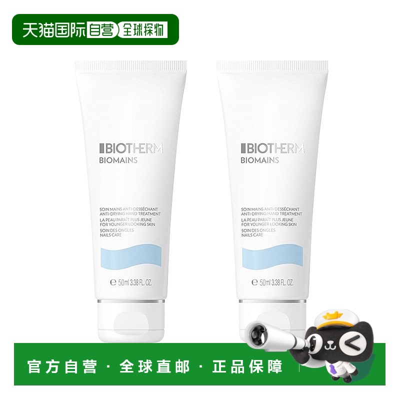 欧洲直邮Biotherm碧欧泉新活泉嫩手护手霜50mlx2支装正品