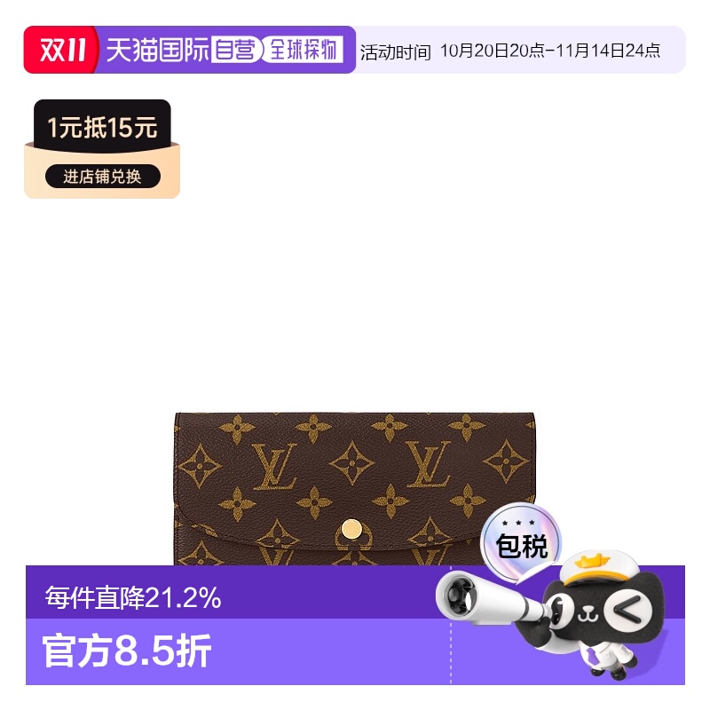 1h可退 自营 Louis Vuitton Émilie 女士钱包新款