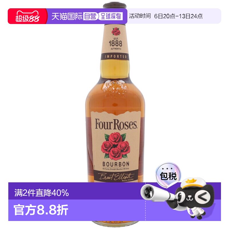 欧洲直邮Four Roses铁元大麦洋酒40%绵柔顺滑700ml口感香醇可口