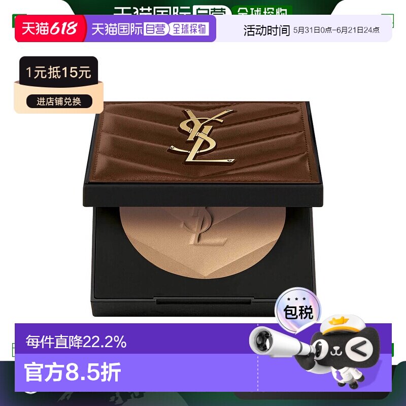 欧洲直邮YSL圣罗兰女士粉饼长效持妆自然服帖自然正品