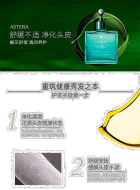 欧洲直邮Rene Furterer/馥绿德雅头皮舒缓清润油1号精油50ml正品
