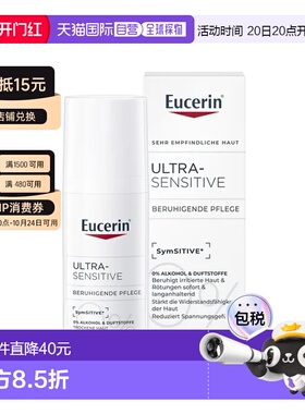 欧洲直邮德国药房Eucerin优色林舒安特效修复面霜干性肤质50正品
