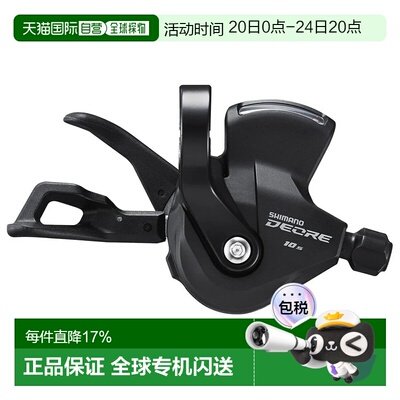 欧洲直邮SHIMANO 右变速杆 Deore M4100 指示器