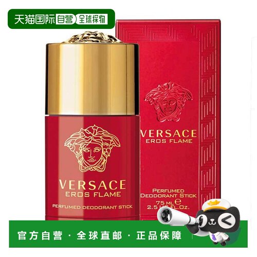 欧洲直邮范思哲 爱罗斯烈爱 男士止汗膏 75ML正品