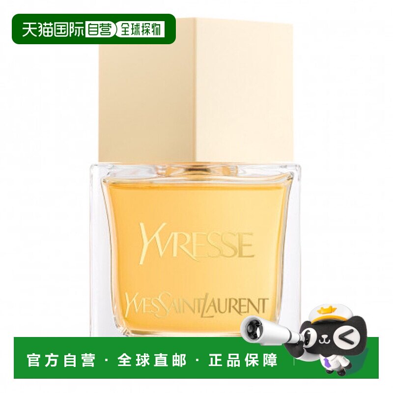 欧洲直邮YSL圣罗兰醉爱女士淡香水 80ml正品