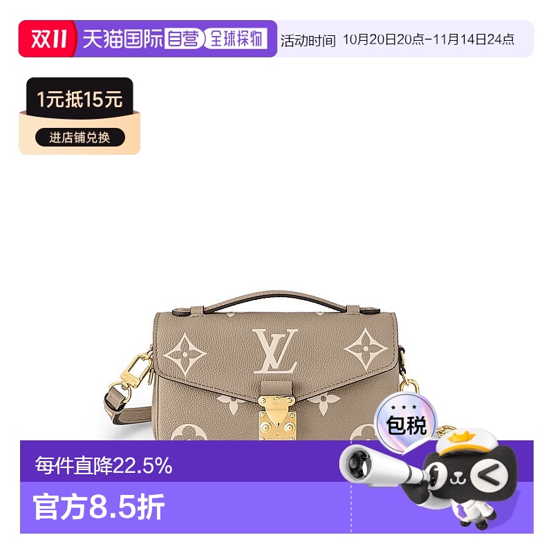 自营LV路易威登 Pochette Metis East West女士手袋