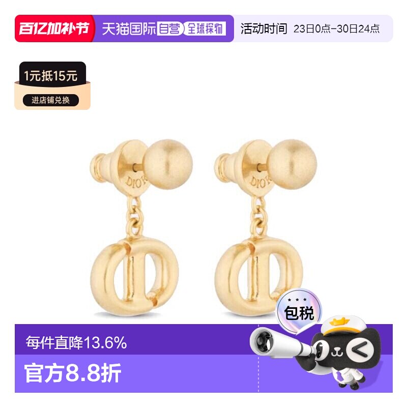 自营1h可退 欧洲直邮Dior迪奥女士耳环NAVY系列金色logo吊坠气质