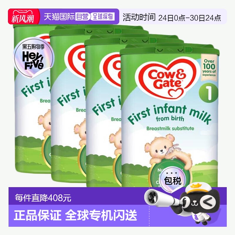 欧洲直邮英国药房牛栏COW&GATE婴幼儿1段奶粉0-6个月原装进口*4