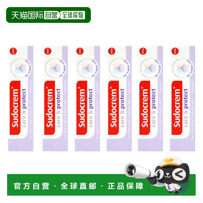 欧洲直邮英国药房Sudocrem日常呵护屁屁霜6*30g避免发红酸痛