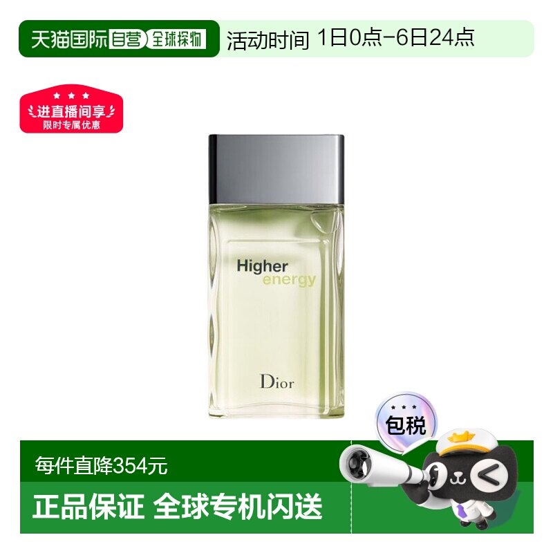 香港直邮Dior迪奥越更高能量男士淡香水 100ml正品