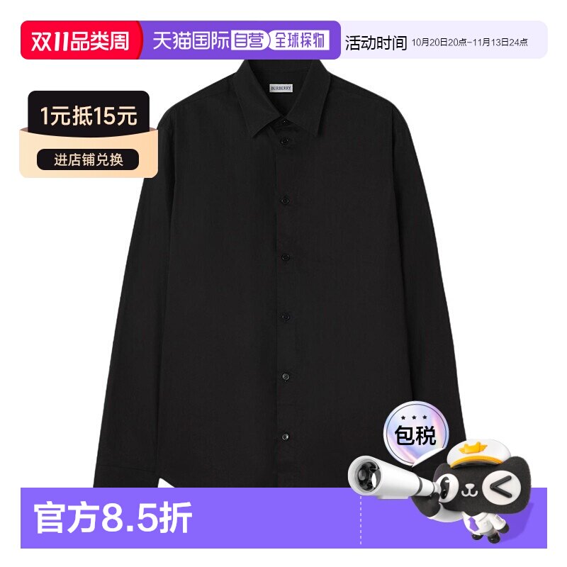 欧洲直邮自营Burberry博柏利男士黑色棉质长袖常规版型衬衫