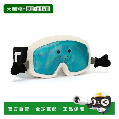 欧洲直邮Jellycat Amuseables运动冰上滑雪护目镜儿童雪镜玩具