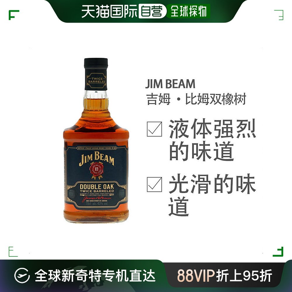 欧洲JimBeam金宾威士忌原装进口