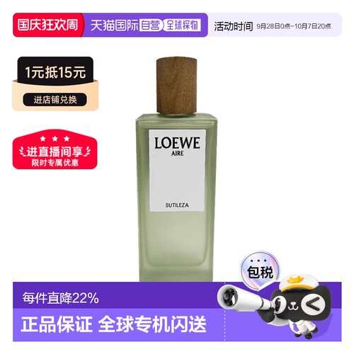 海外直邮Loewe罗意威奇迹天光香水50/100ml女士柑橘奇迹天光正品