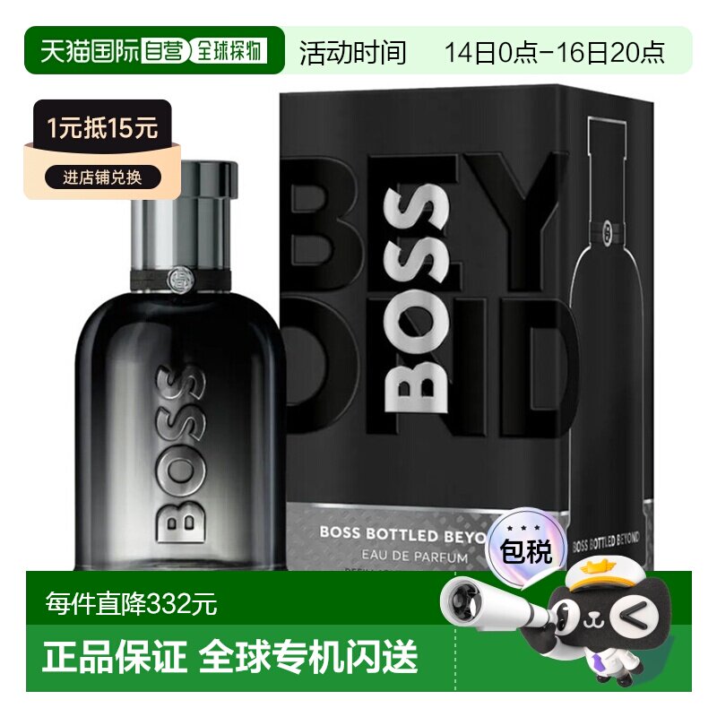 欧洲直邮雨果波士 自信越版 男士浓香水 100ML正品图片