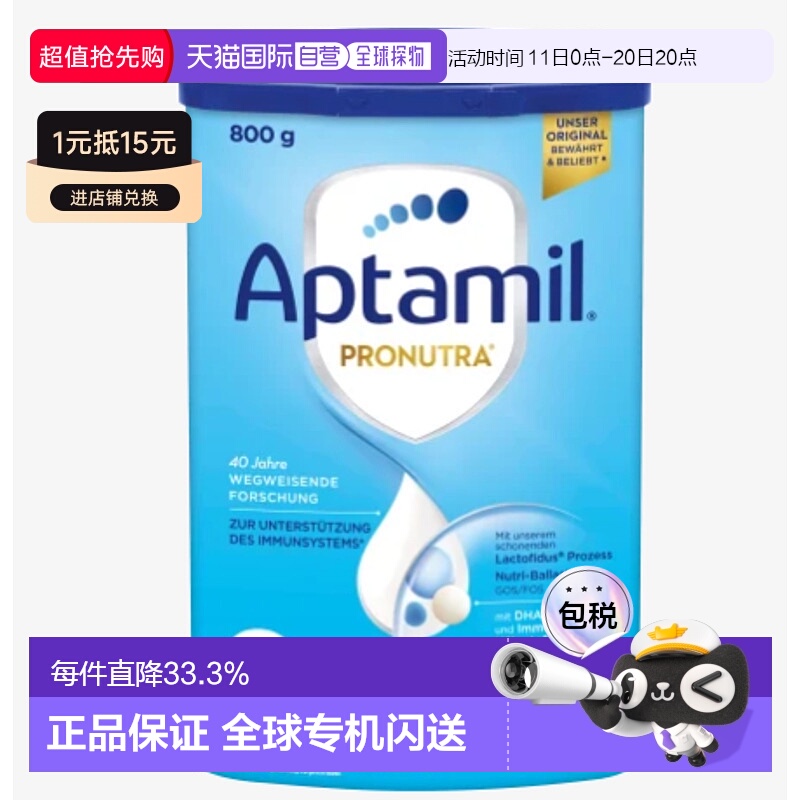 欧洲直邮 爱他美原装进口婴幼儿奶粉2段6-10个月800g1罐新款