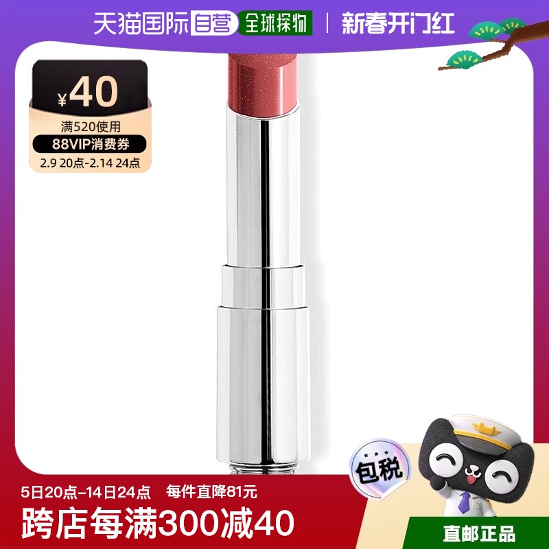 ŷ��ֱ��Dior�ϰ������ºڹܱ�ʪ���󴽸�ں�3.2g ӯ��ϵ�� �滻