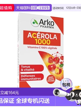 欧洲直邮Arkopharma纯植物针叶樱桃提炼维生素C咀嚼片  30粒x3盒