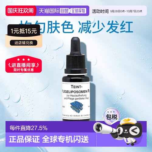 dms德美丝传明酸精华淡斑黑色素