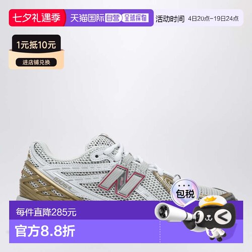 1h可退 香港直邮New Balance  男士 1906R Metallic/Dragon Berry