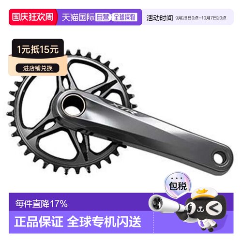 欧洲直邮SHIMANO XTR FC-M9100 Exa2 牙盘 中性